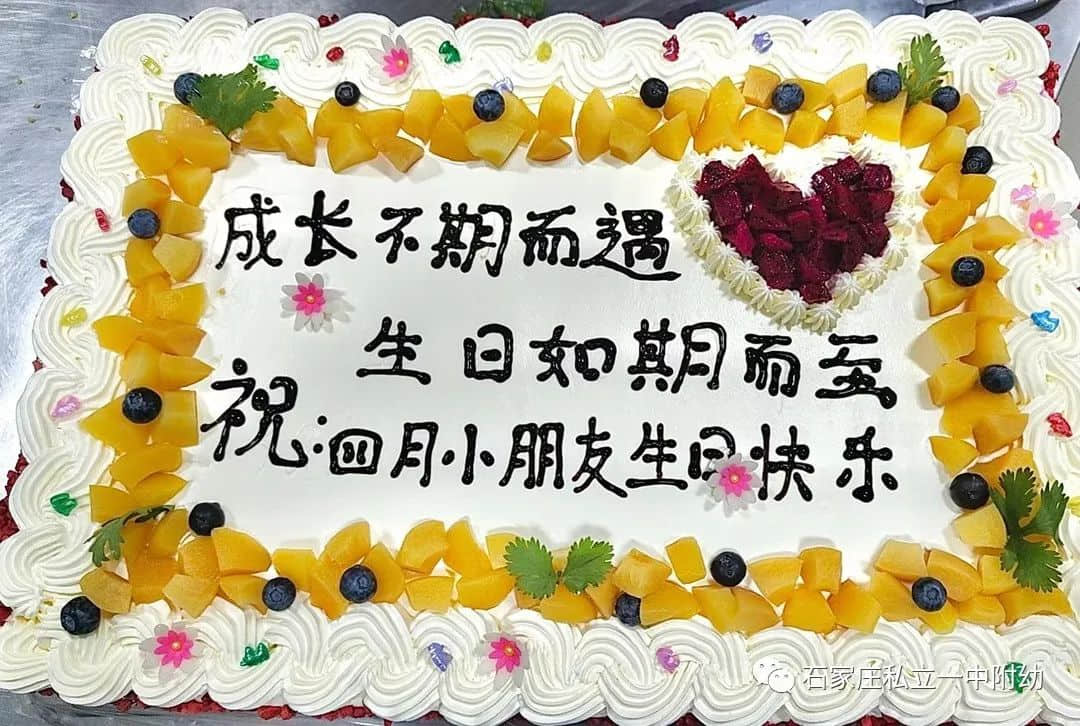 【幼之育】成长不期而遇 生日如约而至