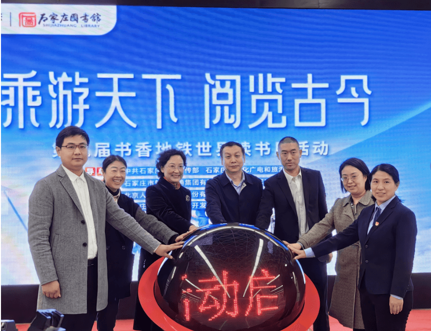 【立小•阅读嘉年华】“乘游天下 阅览古今”｜立小参加第五届书香地铁世界读书日活动纪实