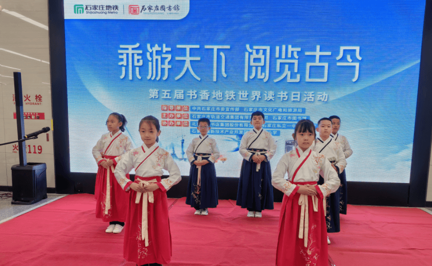 【立小•阅读嘉年华】“乘游天下 阅览古今”｜立小参加第五届书香地铁世界读书日活动纪实
