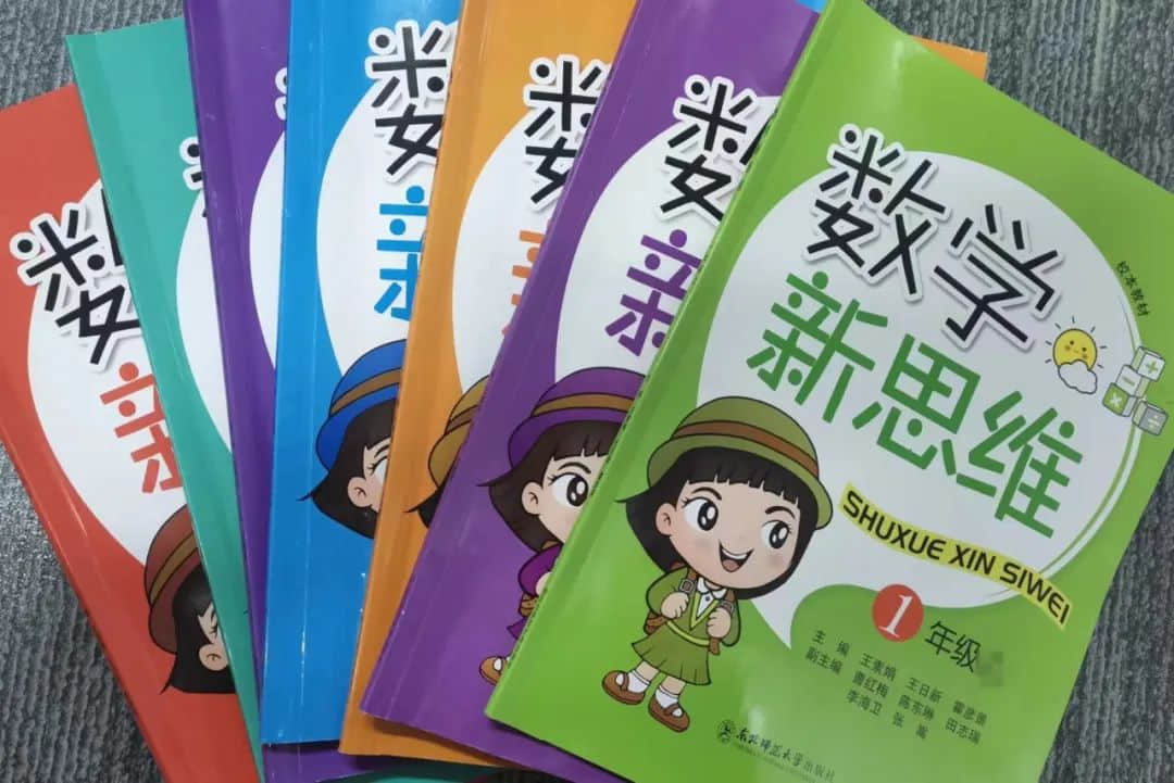 【立小•聚焦教学】开发思维能力 乐享数学魅力｜石家庄私立一中附属小学数学新思维竞赛