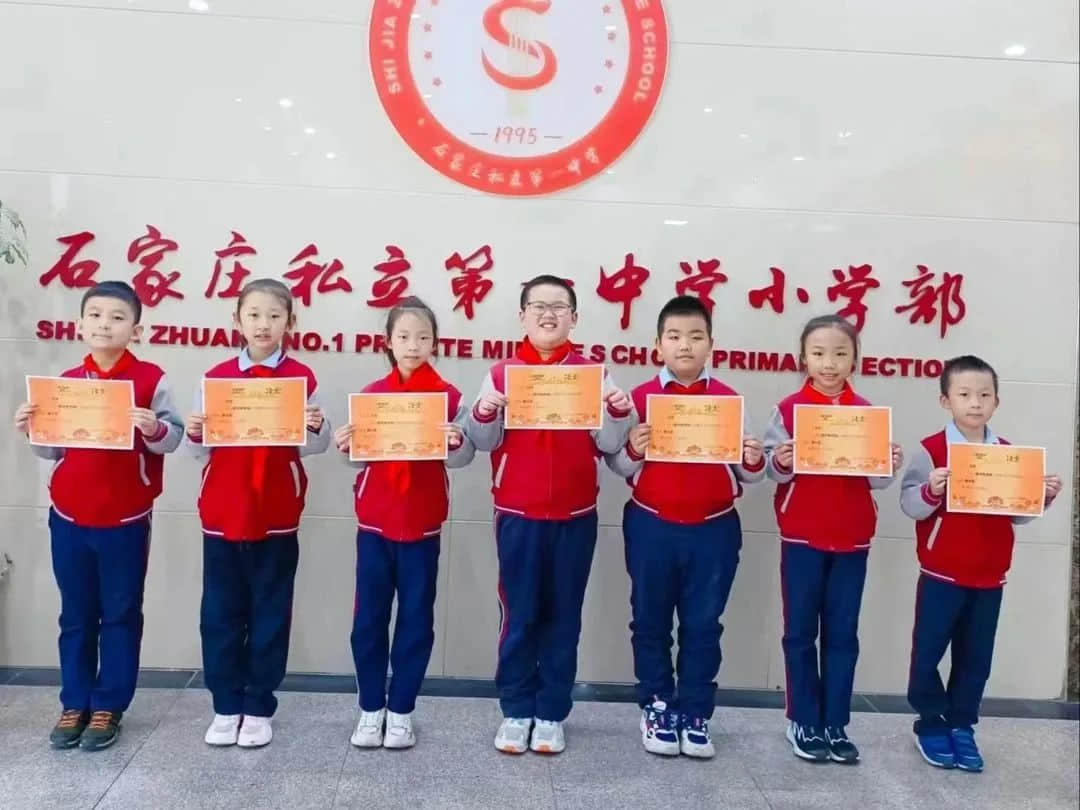 【立小•聚焦教学】开发思维能力 乐享数学魅力｜石家庄私立一中附属小学数学新思维竞赛
