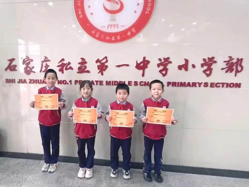 【立小•聚焦教学】开发思维能力 乐享数学魅力｜石家庄私立一中附属小学数学新思维竞赛