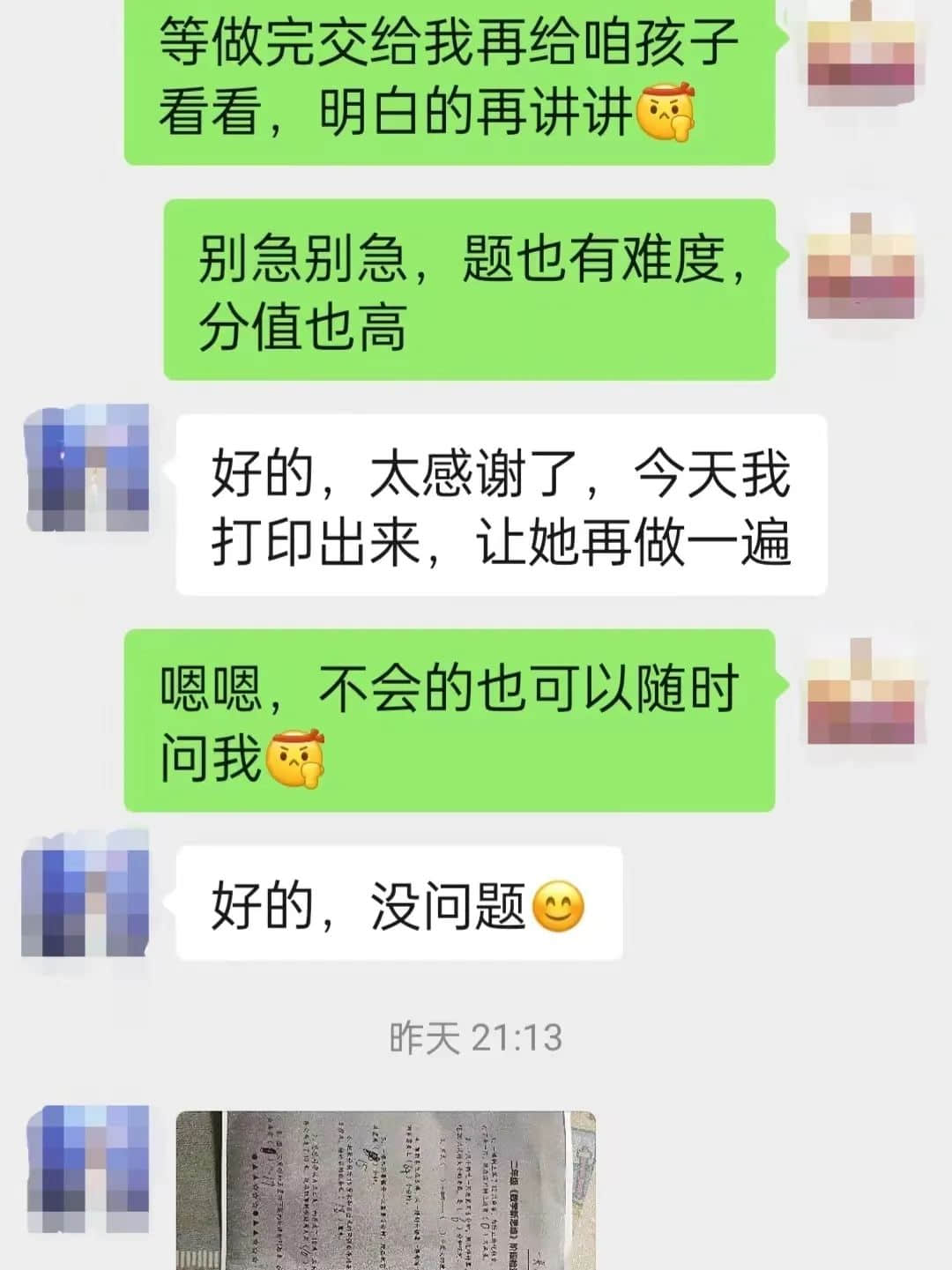 【立小•聚焦教学】开发思维能力 乐享数学魅力｜石家庄私立一中附属小学数学新思维竞赛