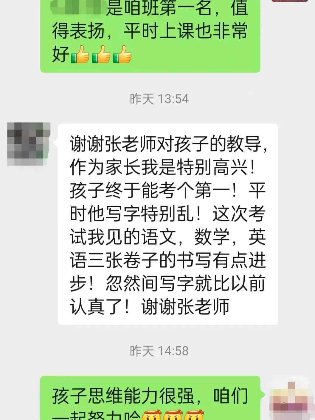 【立小•聚焦教学】开发思维能力 乐享数学魅力｜石家庄私立一中附属小学数学新思维竞赛