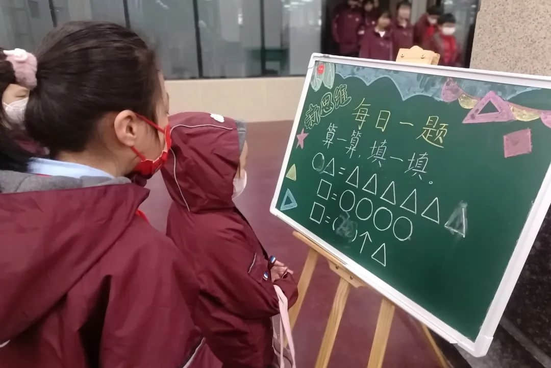 【立小•聚焦教学】开发思维能力 乐享数学魅力｜石家庄私立一中附属小学数学新思维竞赛