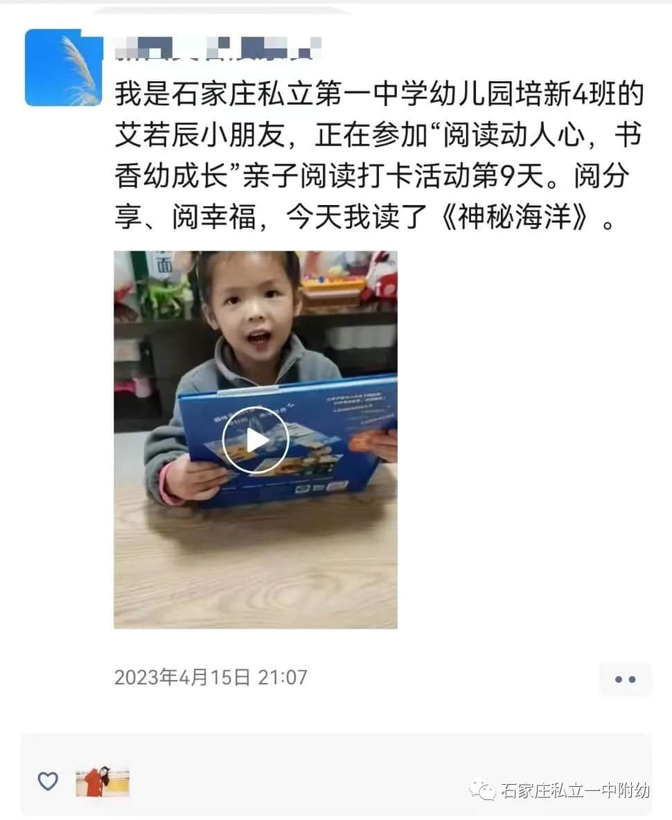 【幼之育】“阅读好时光、书香润童年”精彩集锦