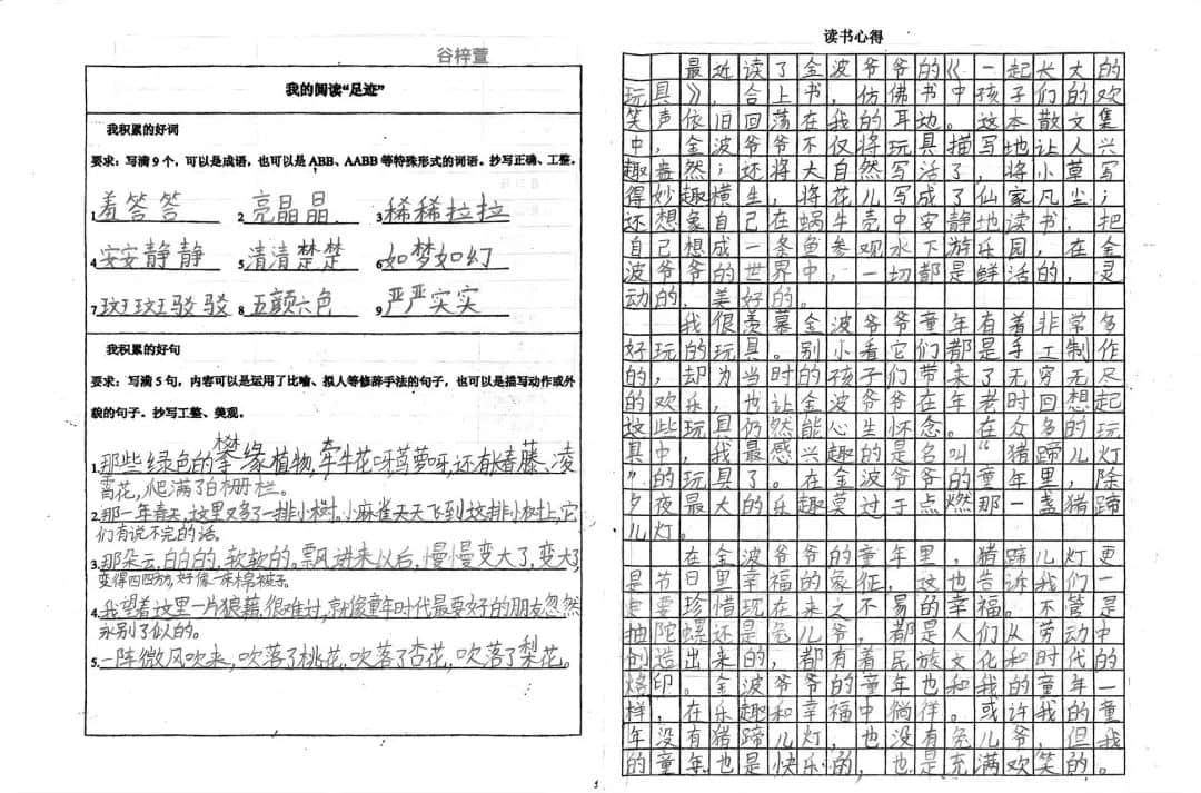 【立小•阅读嘉年华】“一书一世界 阅读阅快乐”｜第二届校园读书节活动纪实