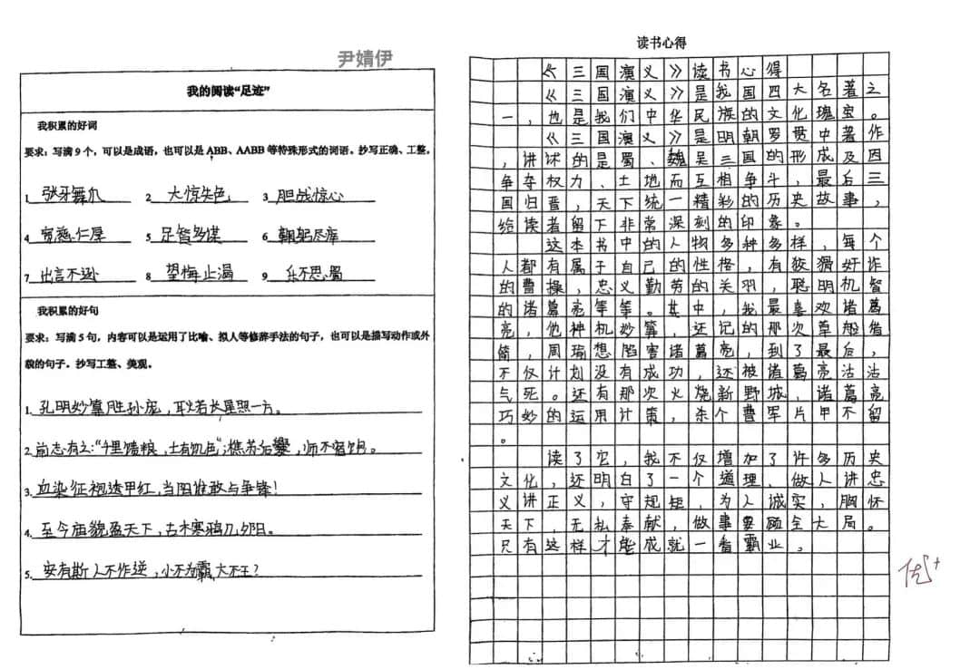 【立小•阅读嘉年华】“一书一世界 阅读阅快乐”｜第二届校园读书节活动纪实