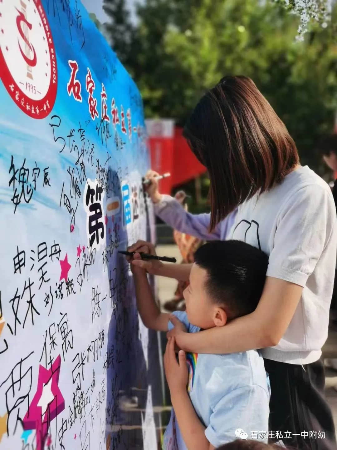 【亲子运动会】石家庄市私立第一中学幼儿园首届亲子马拉松——为爱奔跑，勇敢做自己