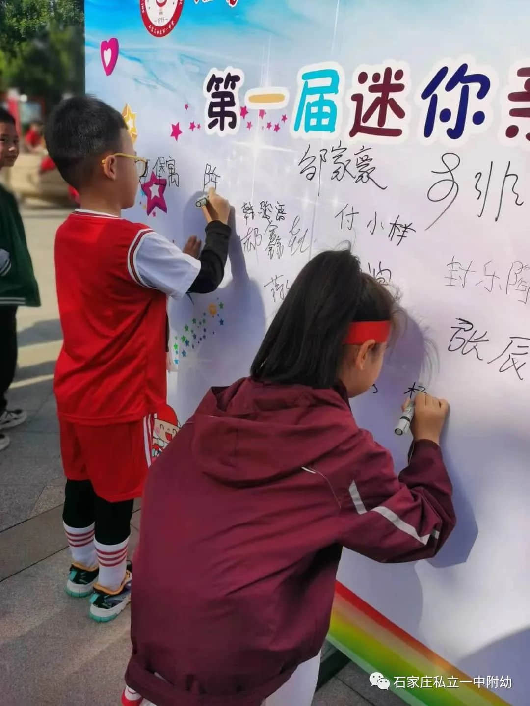 【亲子运动会】石家庄市私立第一中学幼儿园首届亲子马拉松——为爱奔跑，勇敢做自己