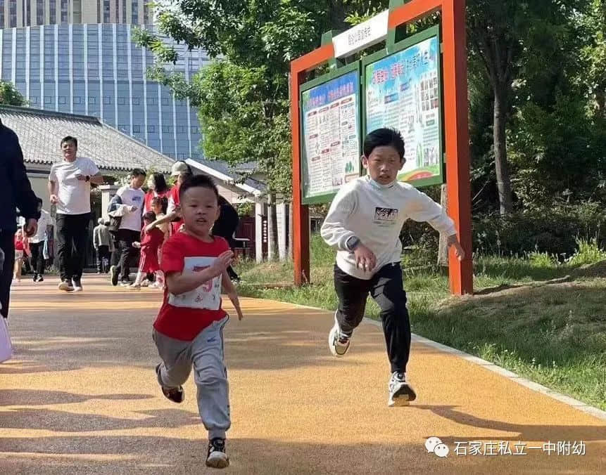 【亲子运动会】石家庄市私立第一中学幼儿园首届亲子马拉松——为爱奔跑，勇敢做自己