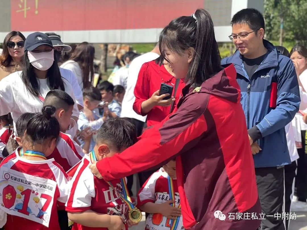 【亲子运动会】石家庄市私立第一中学幼儿园首届亲子马拉松——为爱奔跑，勇敢做自己