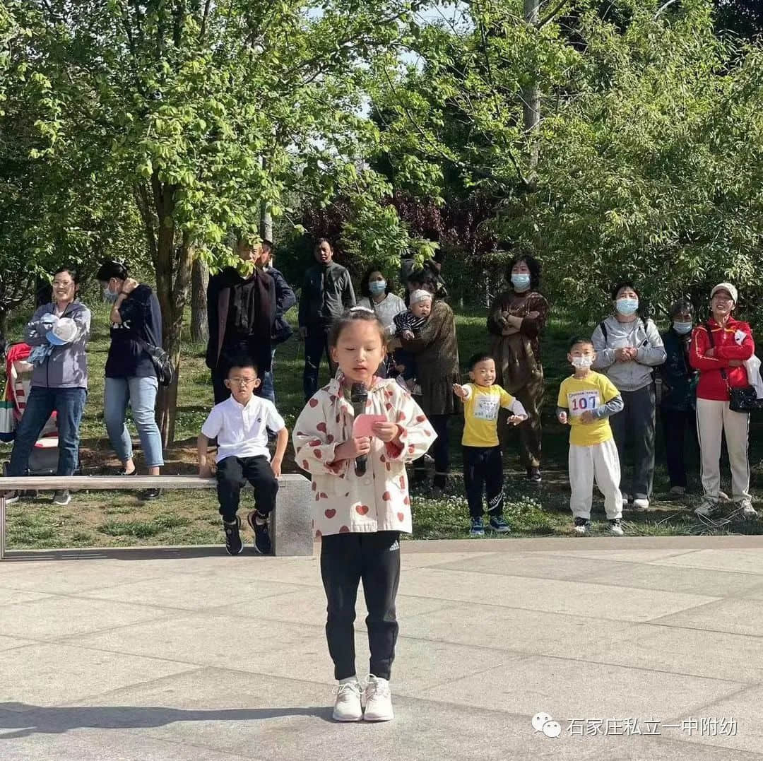 【亲子运动会】石家庄市私立第一中学幼儿园首届亲子马拉松——为爱奔跑，勇敢做自己