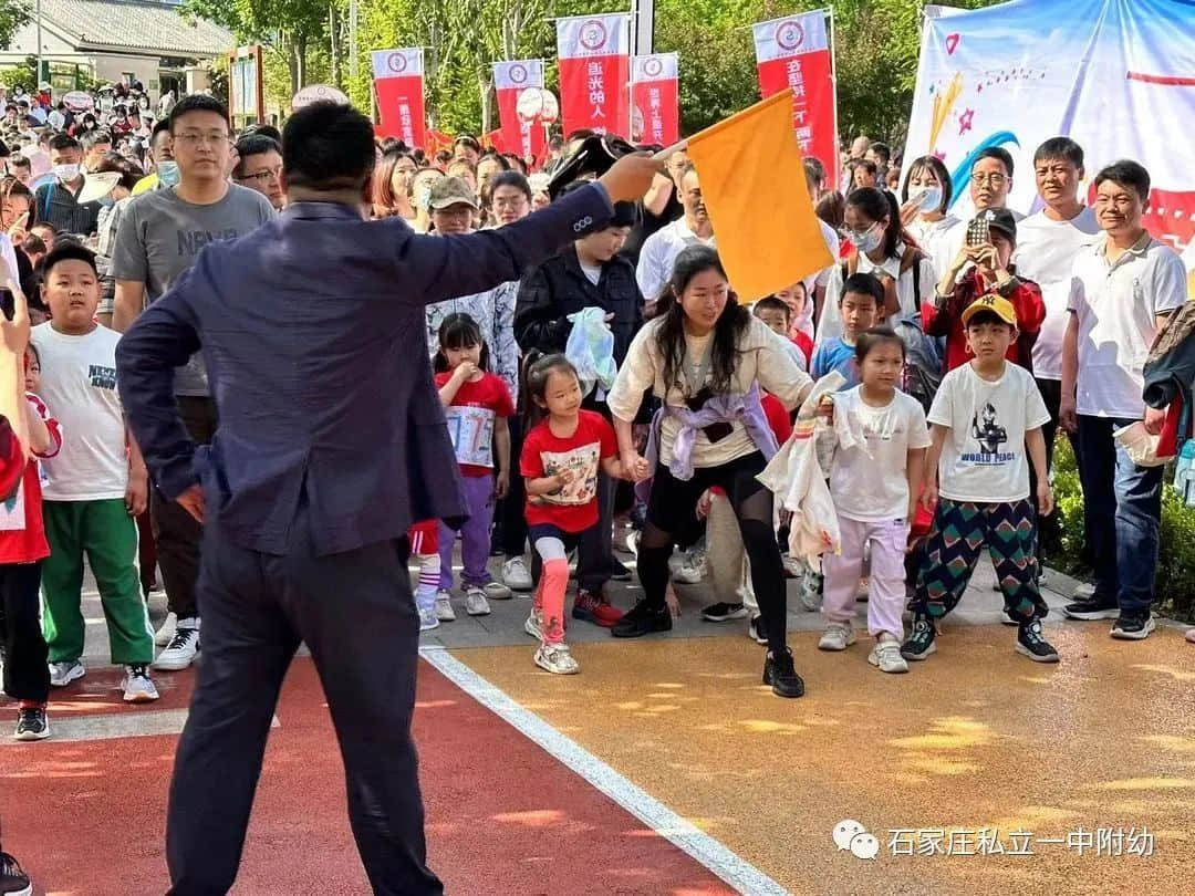 【亲子运动会】石家庄市私立第一中学幼儿园首届亲子马拉松——为爱奔跑，勇敢做自己