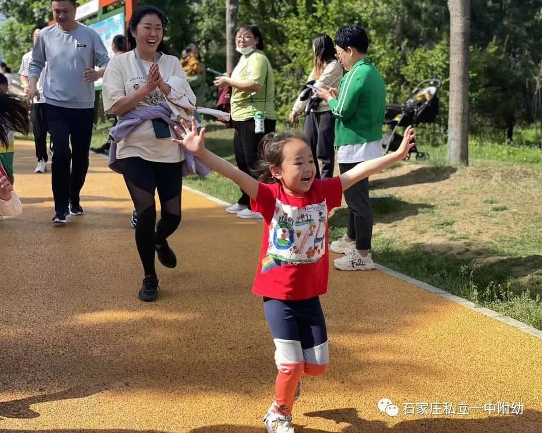 【亲子运动会】石家庄市私立第一中学幼儿园首届亲子马拉松——为爱奔跑，勇敢做自己