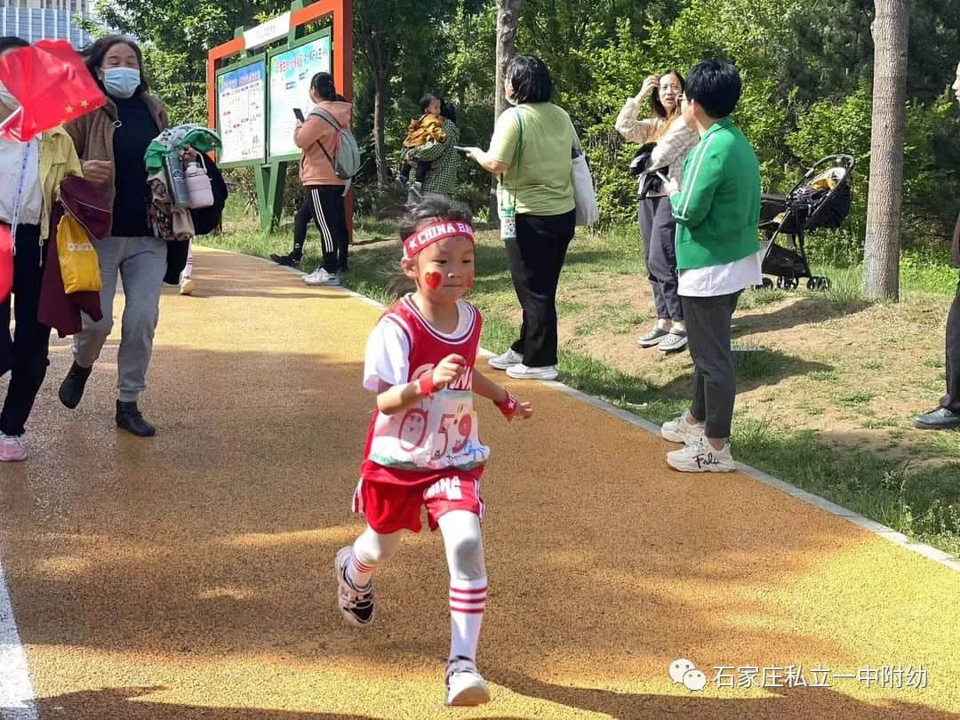 【亲子运动会】石家庄市私立第一中学幼儿园首届亲子马拉松——为爱奔跑，勇敢做自己