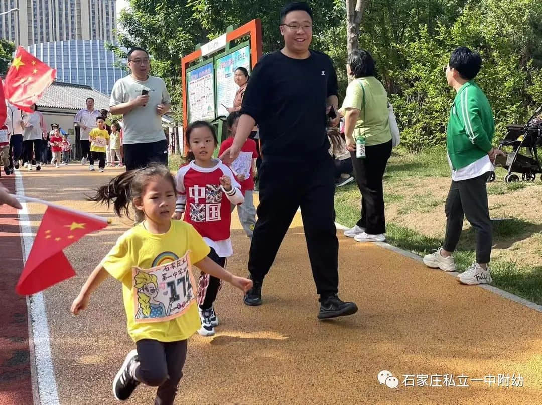 【亲子运动会】石家庄市私立第一中学幼儿园首届亲子马拉松——为爱奔跑，勇敢做自己