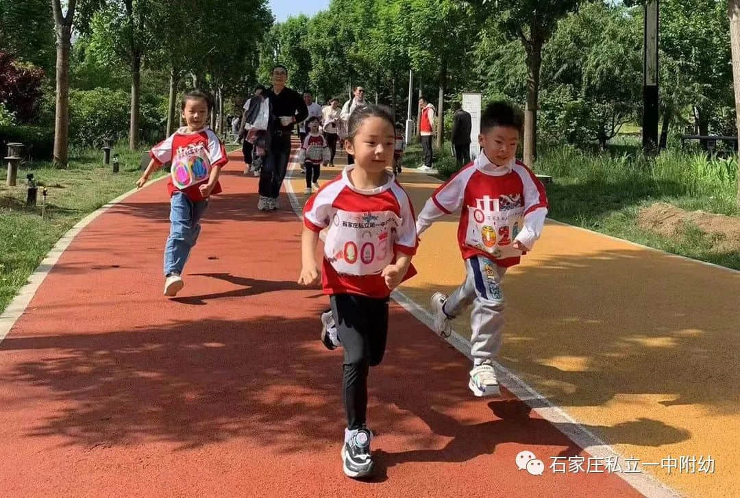 【亲子运动会】石家庄市私立第一中学幼儿园首届亲子马拉松——为爱奔跑，勇敢做自己