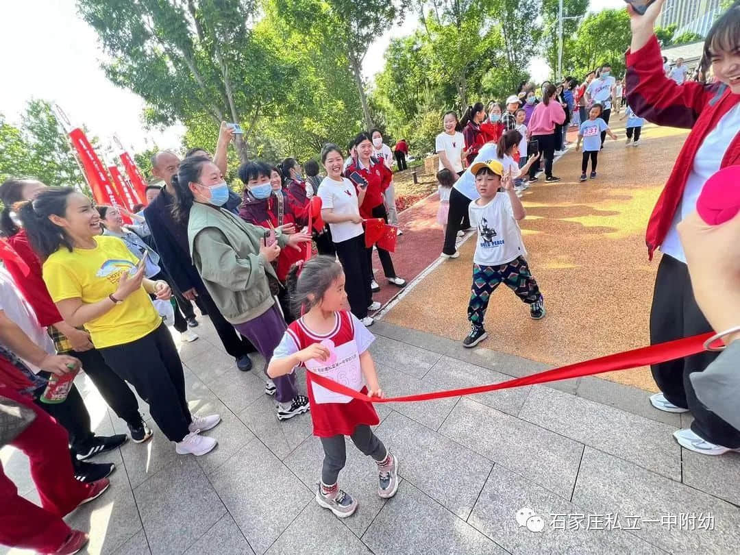 【亲子运动会】石家庄市私立第一中学幼儿园首届亲子马拉松——为爱奔跑，勇敢做自己