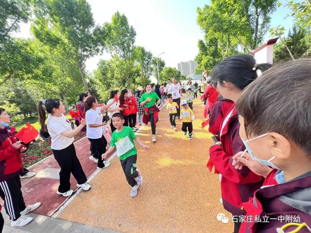 【亲子运动会】石家庄市私立第一中学幼儿园首届亲子马拉松——为爱奔跑，勇敢做自己