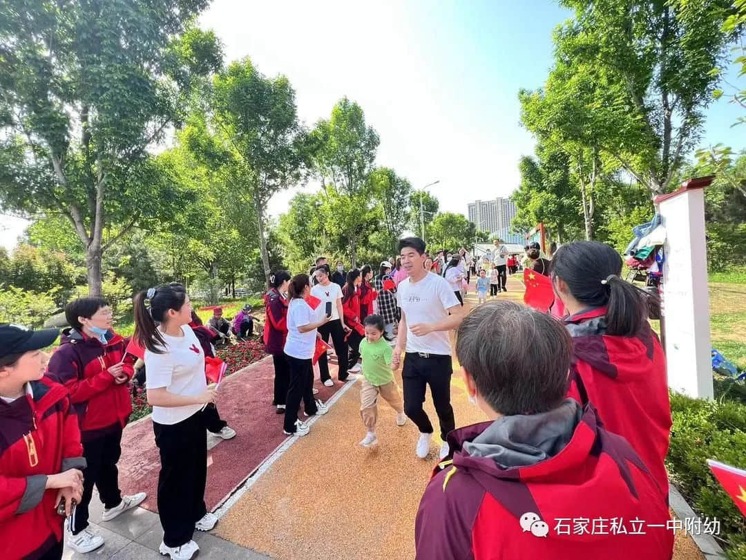 【亲子运动会】石家庄市私立第一中学幼儿园首届亲子马拉松——为爱奔跑，勇敢做自己