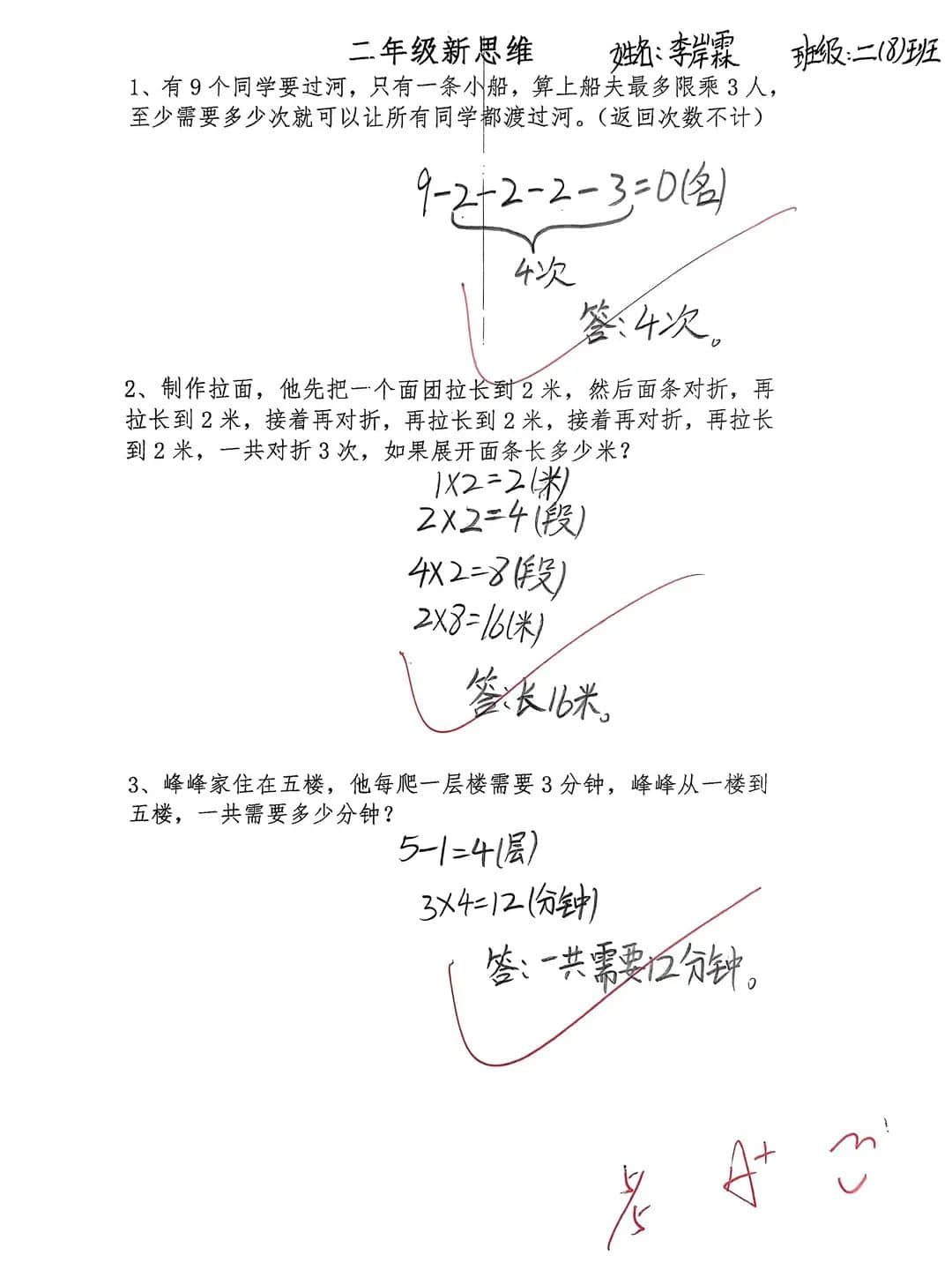 【立小•聚焦教学】以赛促提升 用心培素养｜石家庄私立一中附属小学学科素养大比拼