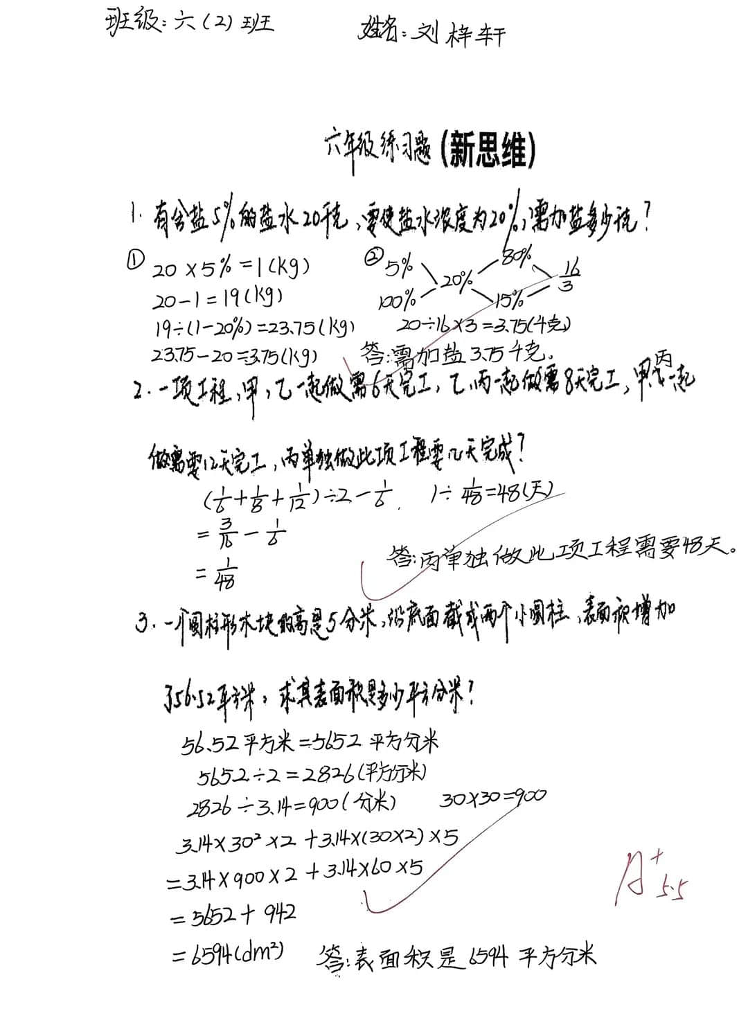 【立小•聚焦教学】以赛促提升 用心培素养｜石家庄私立一中附属小学学科素养大比拼