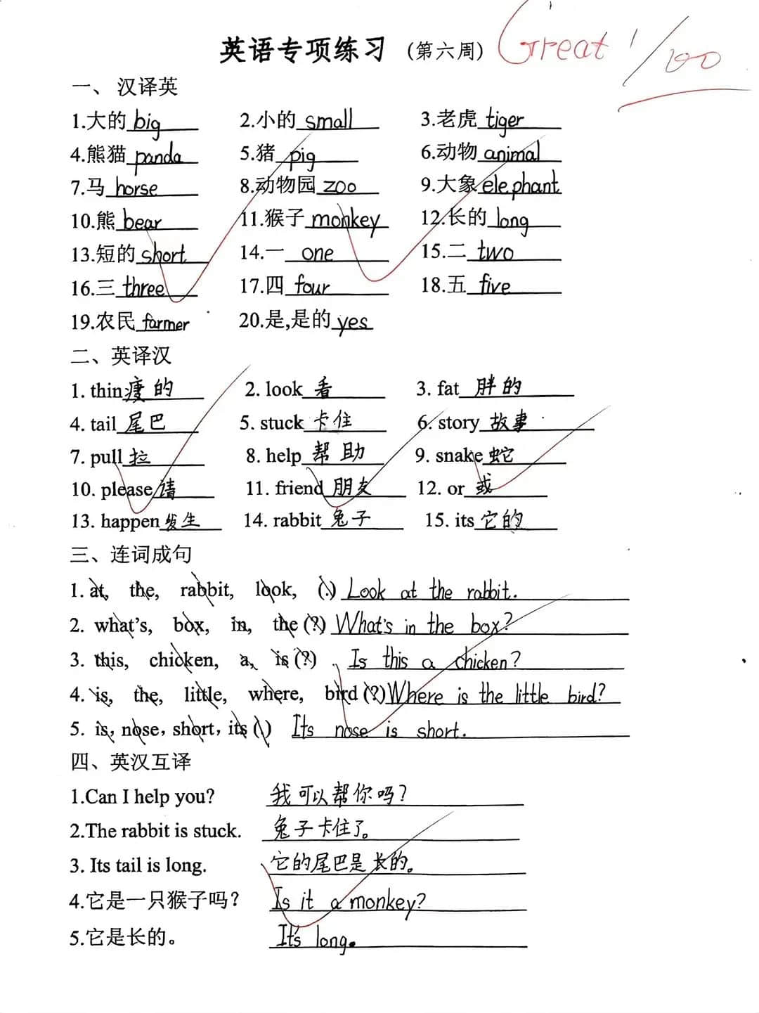 【立小•聚焦教学】以赛促提升 用心培素养｜石家庄私立一中附属小学学科素养大比拼