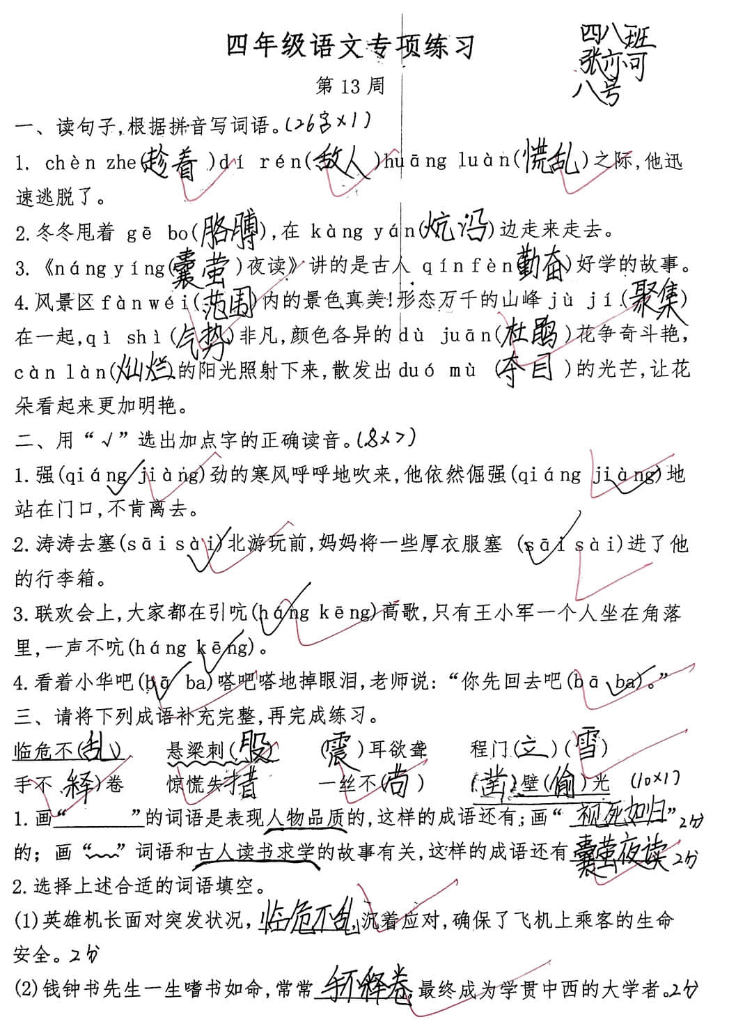 【立小•聚焦教学】以赛促提升 用心培素养｜石家庄私立一中附属小学学科素养大比拼