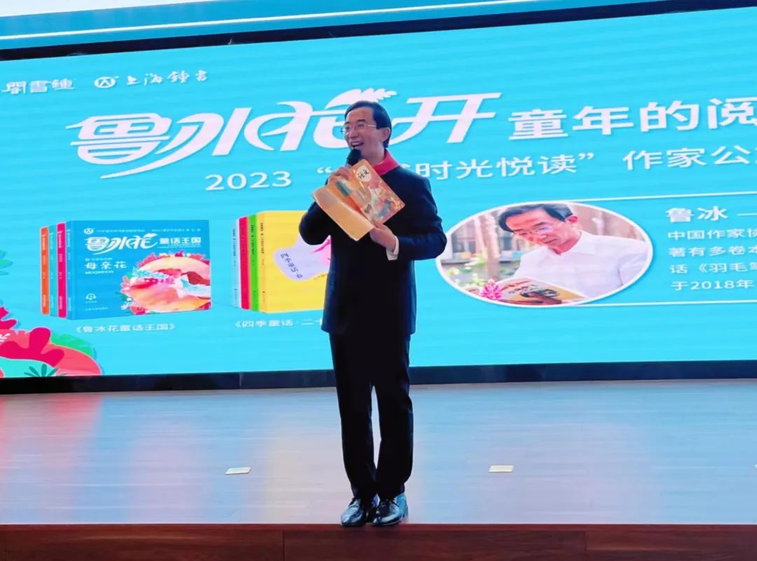 【立小•阅读嘉年华】鲁冰花开面对面 童话筑梦润心田｜童话作家进校园暨第二届校园读书节闭幕式