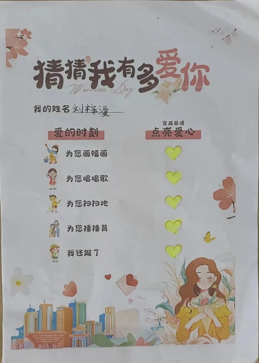 【立小•五立德育】为爱留住时光 立娃不负母爱 | 五月母亲节主题实践活动