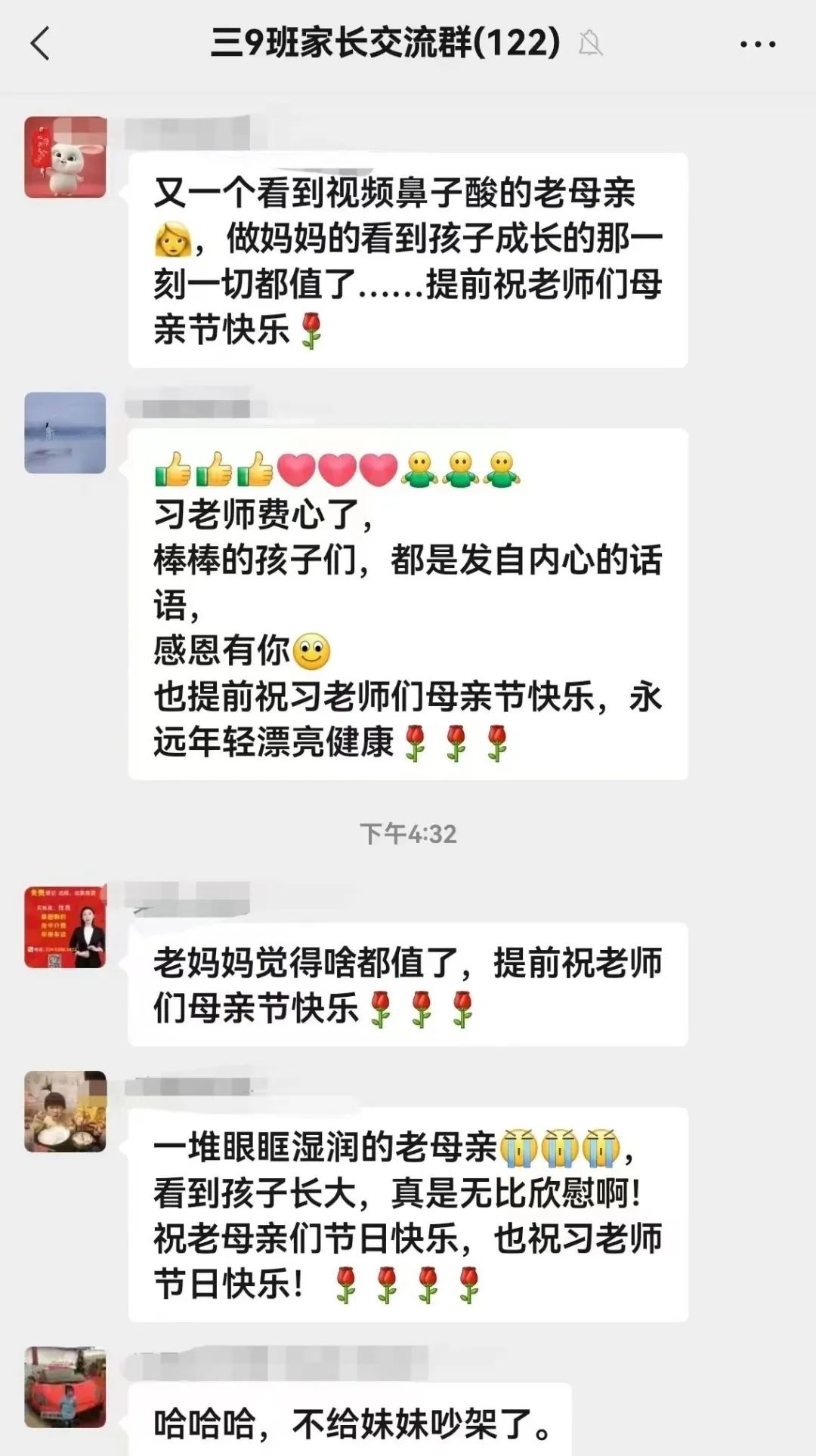 【立小•五立德育】为爱留住时光 立娃不负母爱 | 五月母亲节主题实践活动