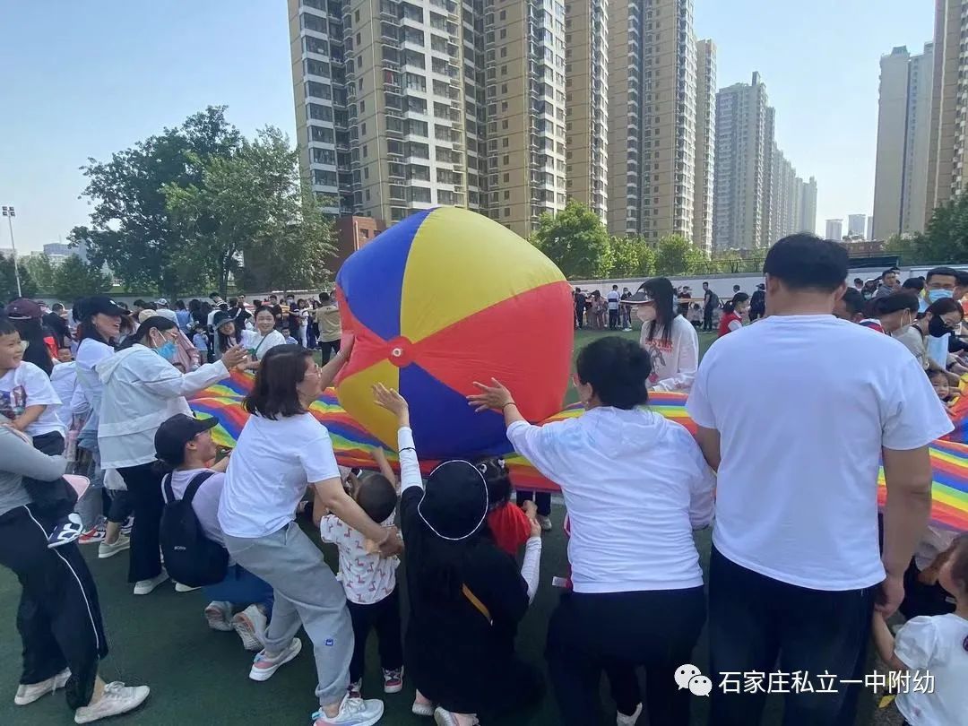 【亲子运动会】石家庄市私立第一中学幼儿园亲子运动会——为爱奔跑，勇敢做自己