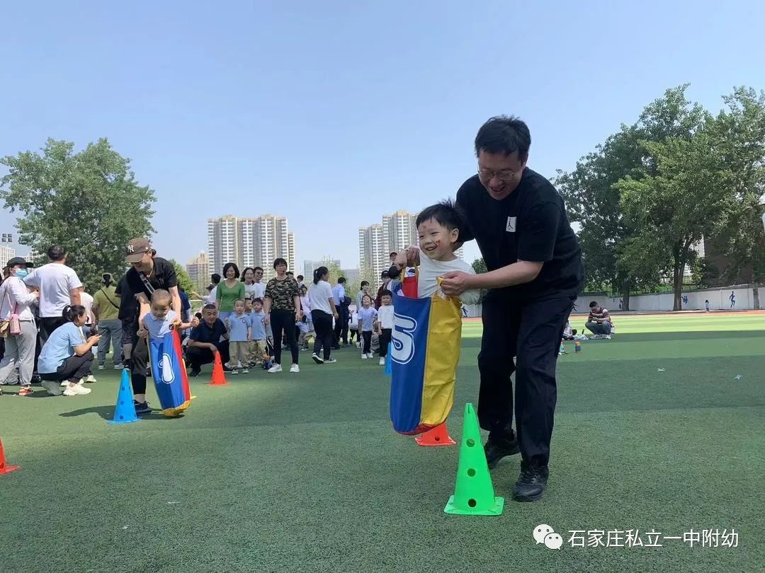 【亲子运动会】石家庄市私立第一中学幼儿园亲子运动会——为爱奔跑，勇敢做自己