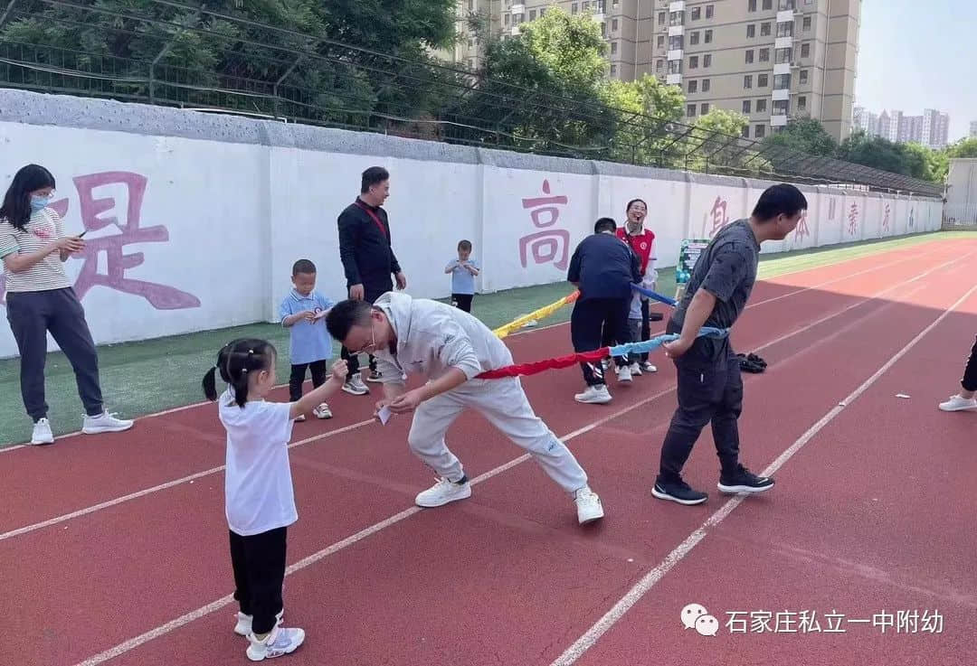 【亲子运动会】石家庄市私立第一中学幼儿园亲子运动会——为爱奔跑，勇敢做自己