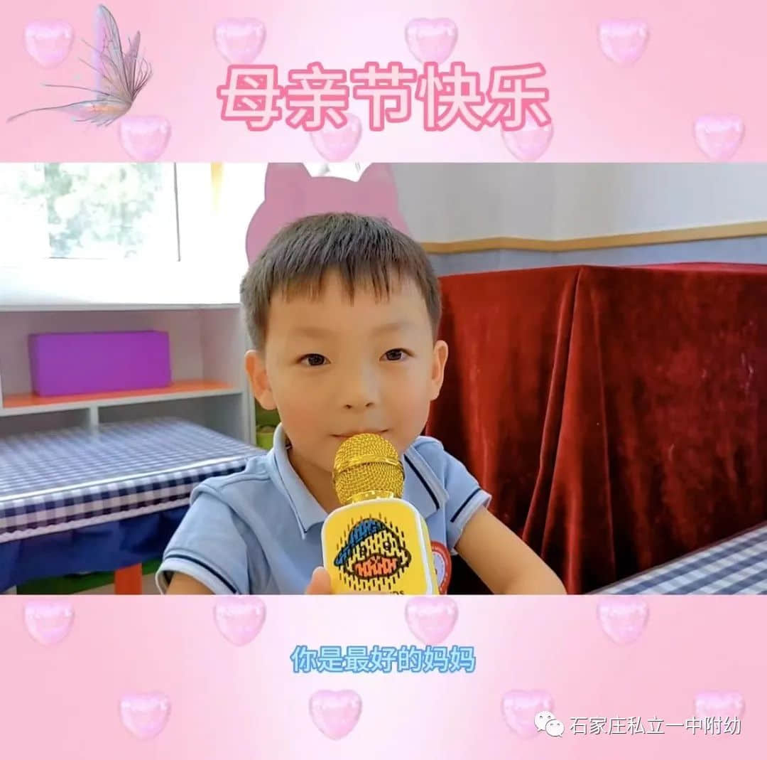 【幼之育】“爱要大声说出来”---母亲节主题活动