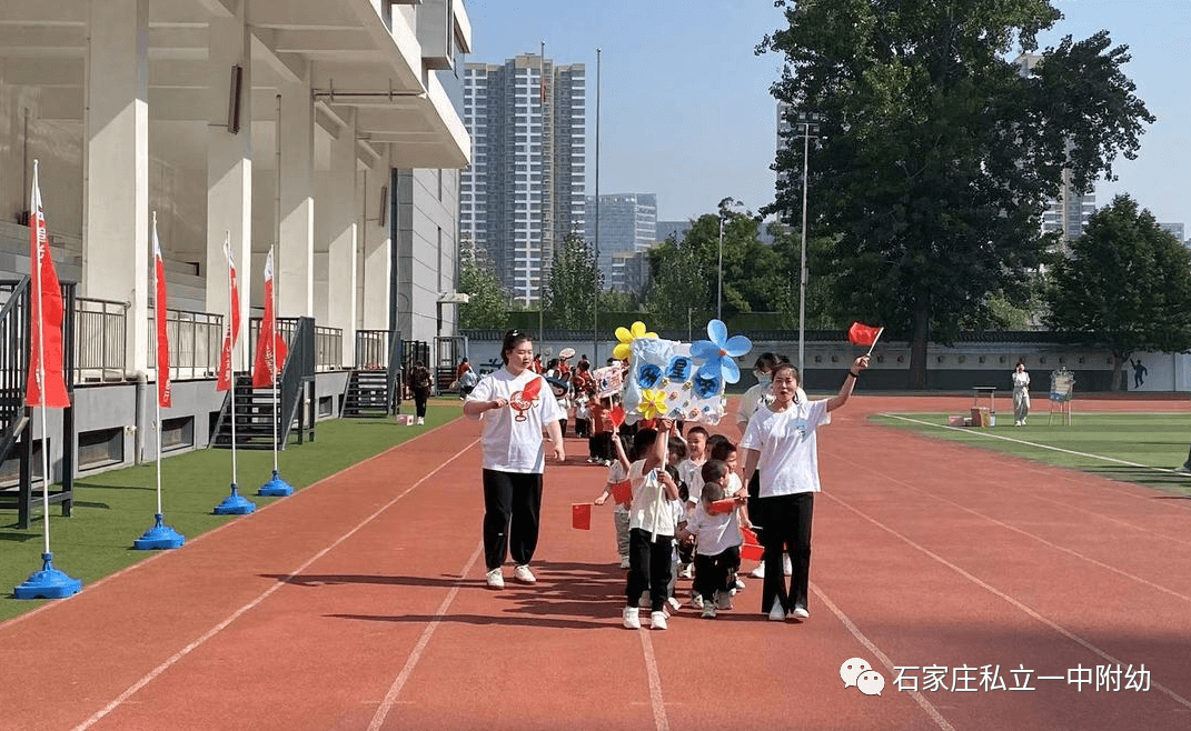 【亲子运动会】石家庄市私立第一中学幼儿园亲子运动会——为爱奔跑，勇敢做自己