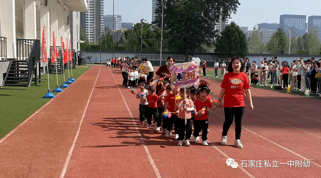 【亲子运动会】石家庄市私立第一中学幼儿园亲子运动会——为爱奔跑，勇敢做自己