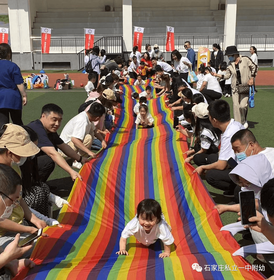 【亲子运动会】石家庄市私立第一中学幼儿园亲子运动会——为爱奔跑，勇敢做自己