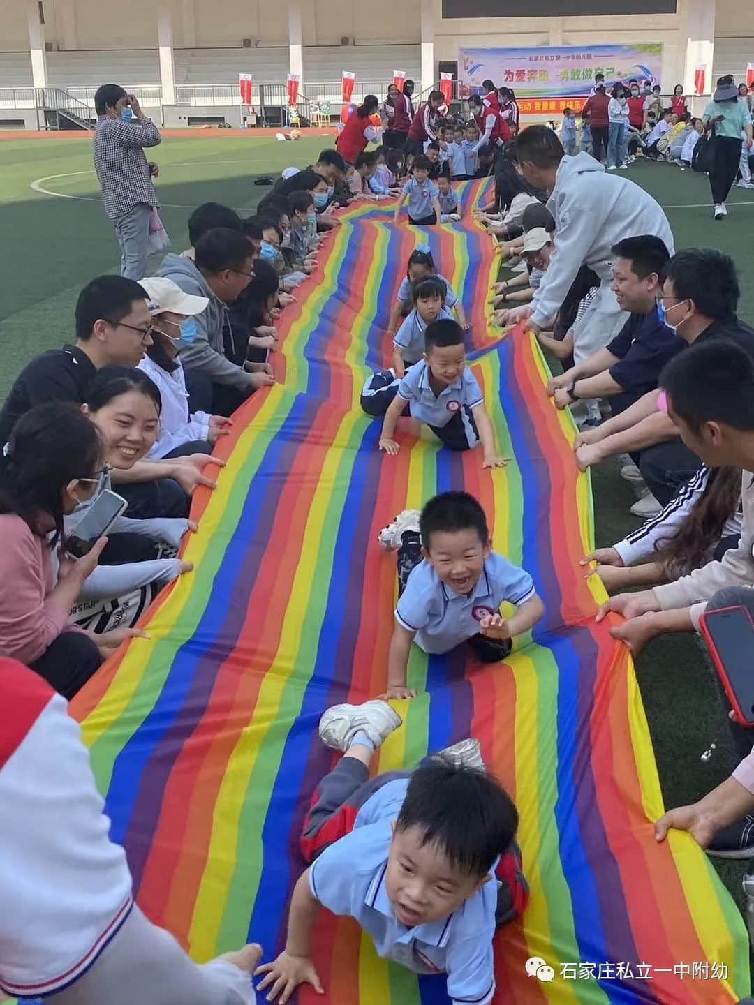 【亲子运动会】石家庄市私立第一中学幼儿园亲子运动会——为爱奔跑，勇敢做自己