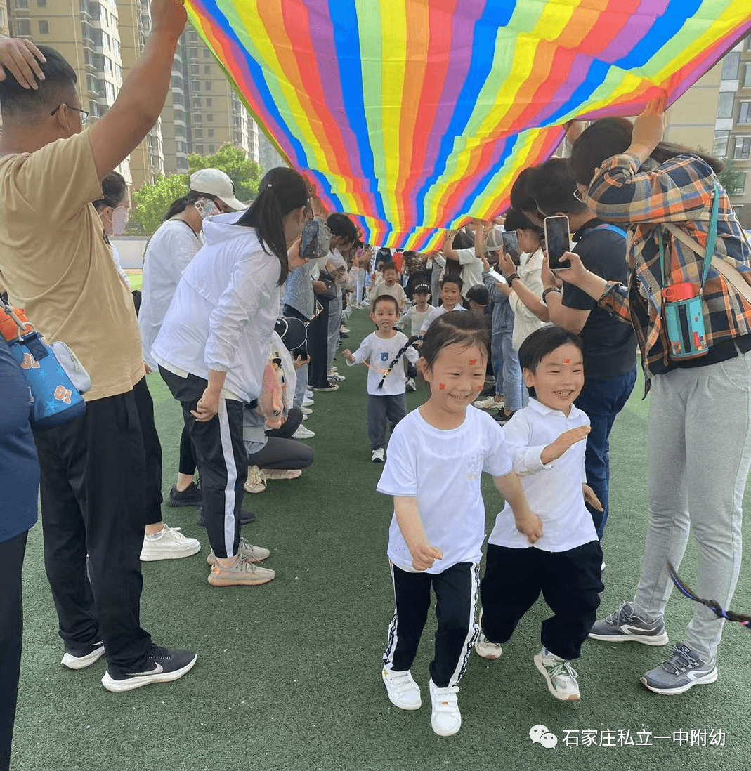 【亲子运动会】石家庄市私立第一中学幼儿园亲子运动会——为爱奔跑，勇敢做自己