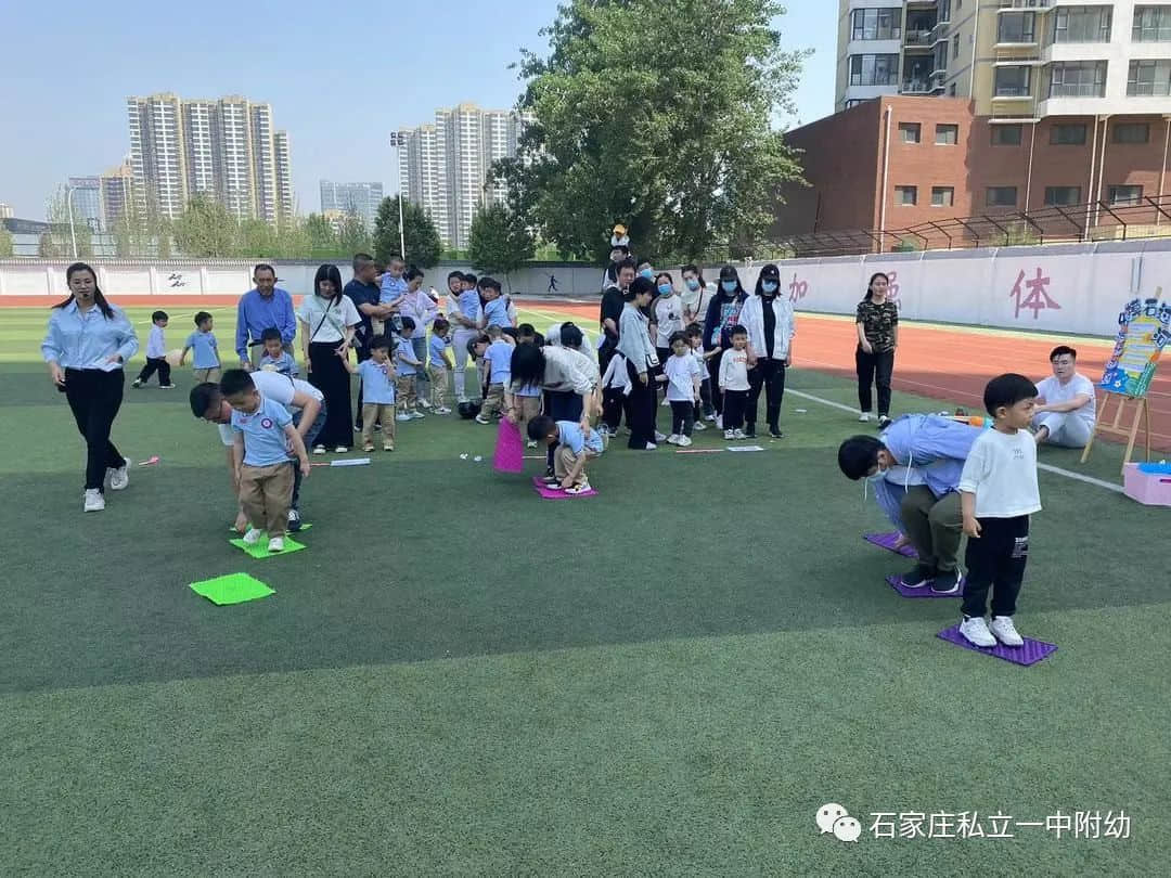 【亲子运动会】石家庄市私立第一中学幼儿园亲子运动会——为爱奔跑，勇敢做自己