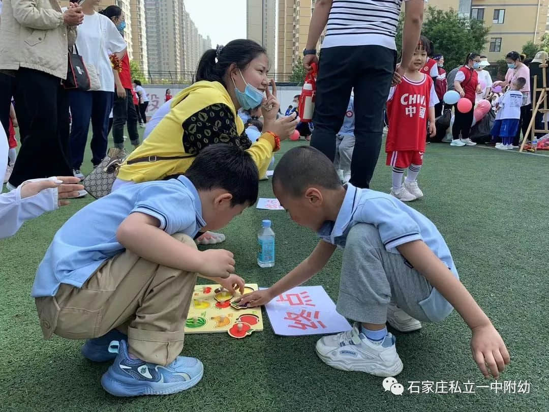 【亲子运动会】石家庄市私立第一中学幼儿园亲子运动会——为爱奔跑，勇敢做自己