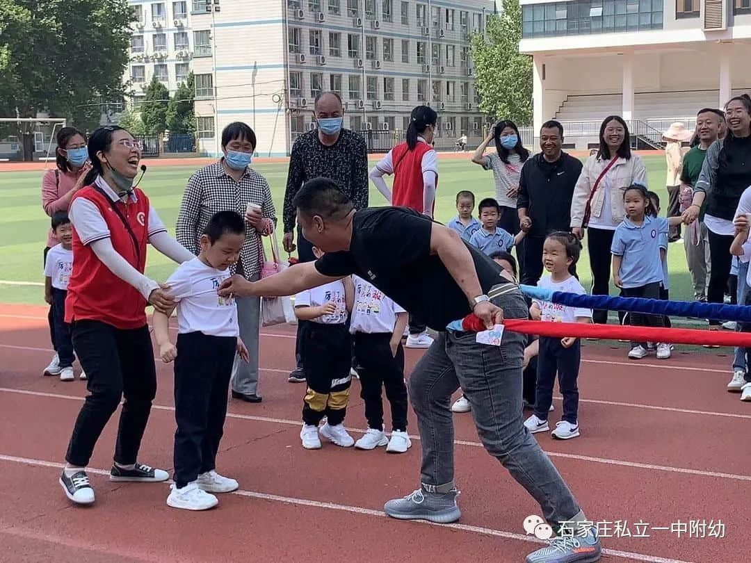 【亲子运动会】石家庄市私立第一中学幼儿园亲子运动会——为爱奔跑，勇敢做自己