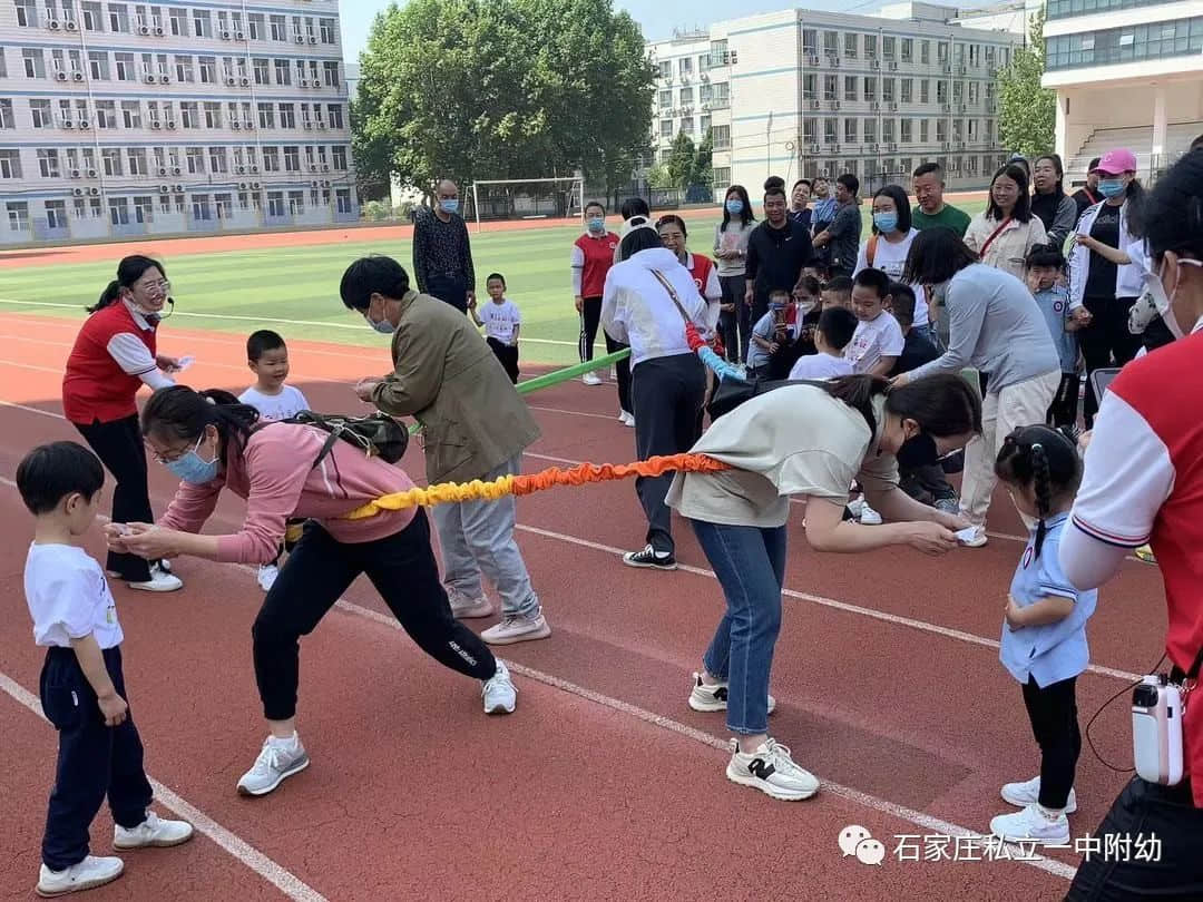 【亲子运动会】石家庄市私立第一中学幼儿园亲子运动会——为爱奔跑，勇敢做自己