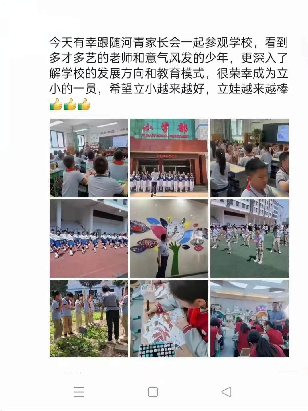 【立小•家长开放日】以爱之名 ，共赴一场成长之旅｜听家长的声音