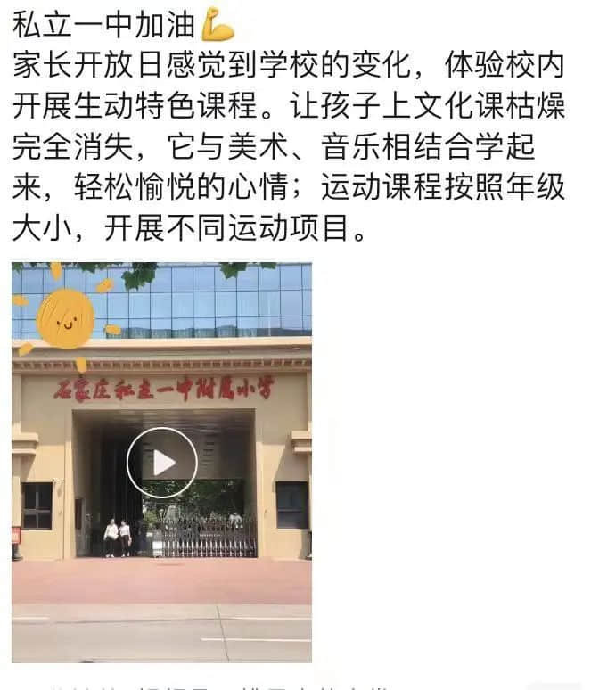 【立小•家长开放日】以爱之名 ，共赴一场成长之旅｜听家长的声音