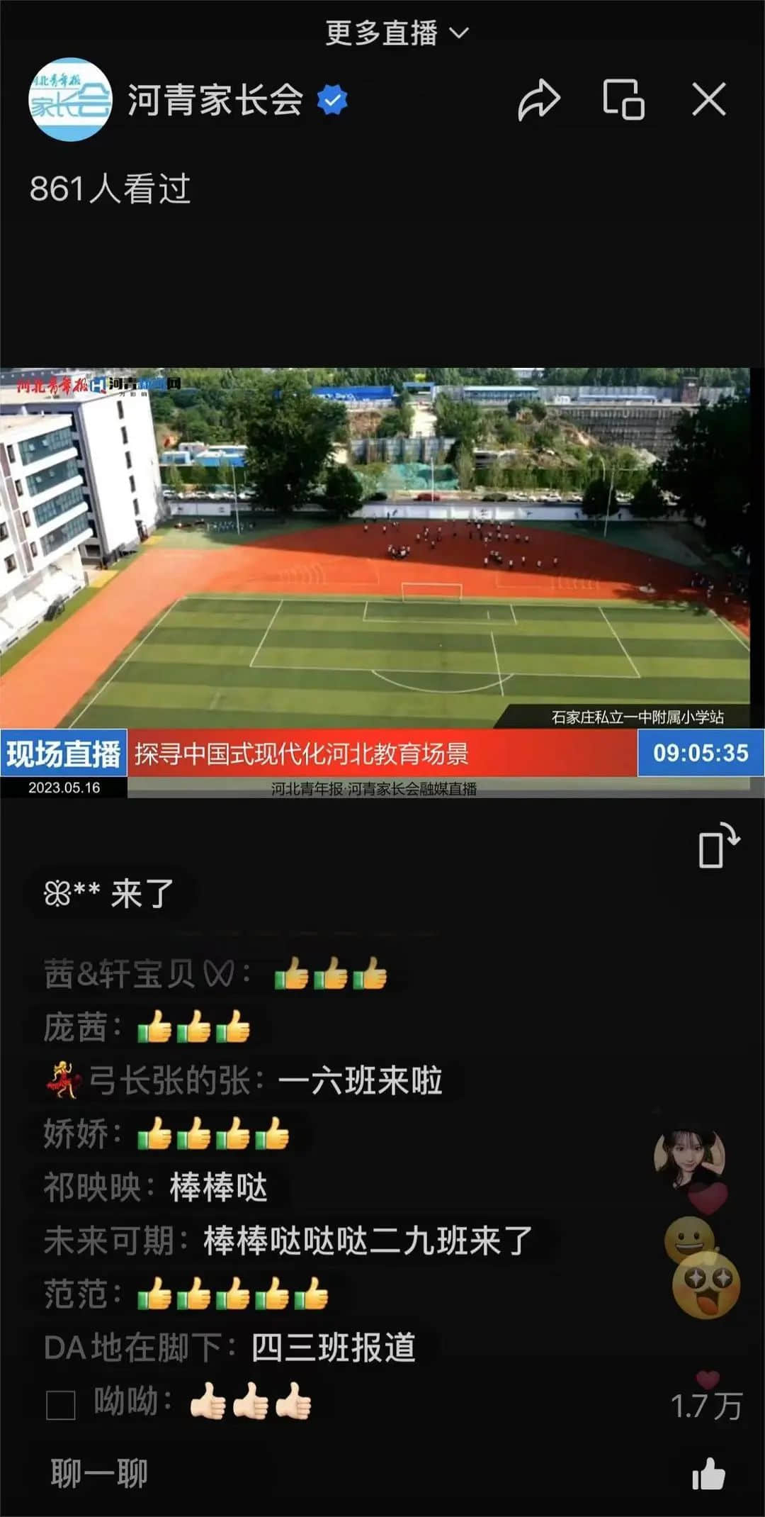 【立小•家长开放日】以爱之名 ，共赴一场成长之旅｜听家长的声音