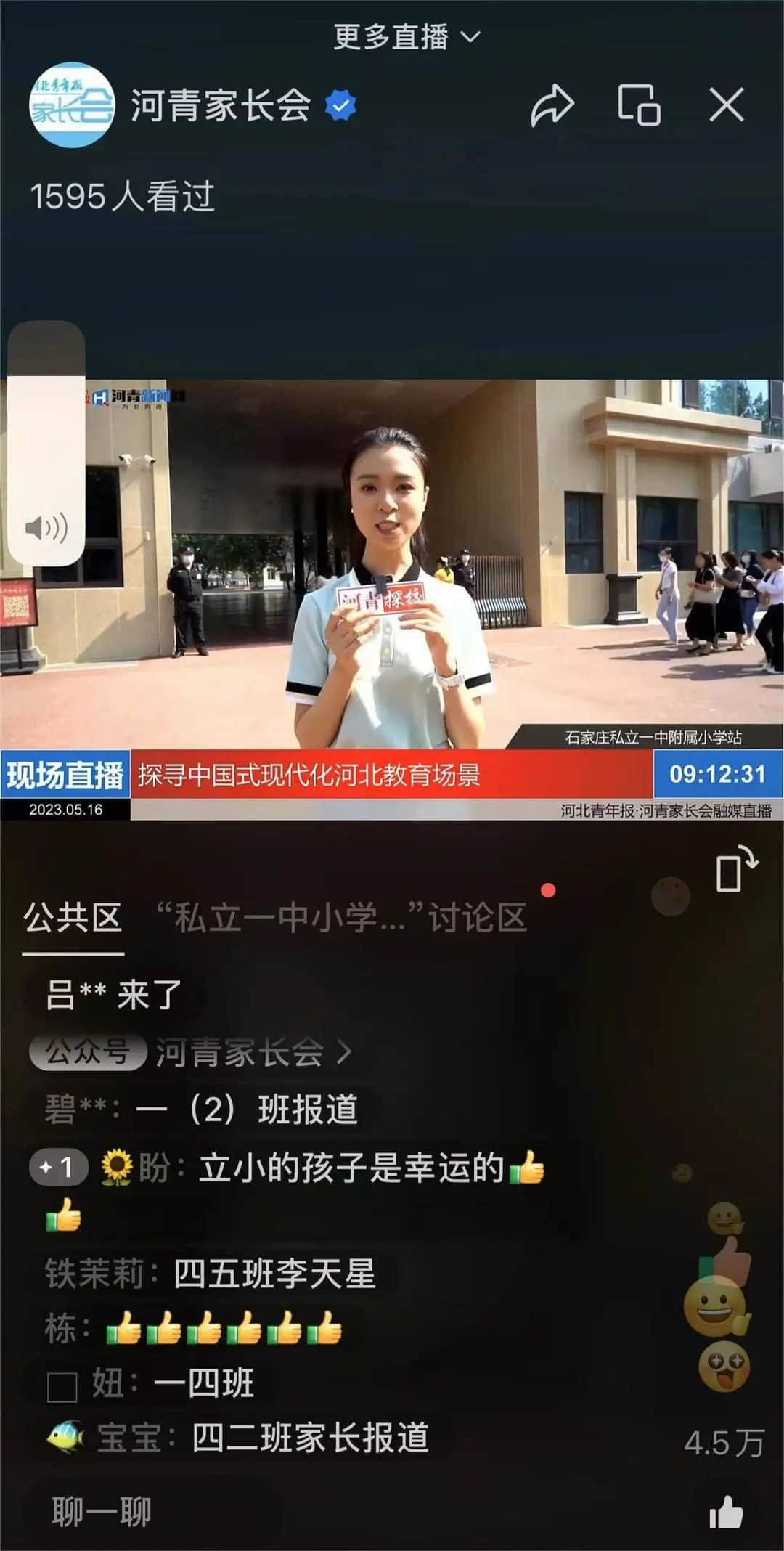 【立小•家长开放日】以爱之名 ，共赴一场成长之旅｜听家长的声音