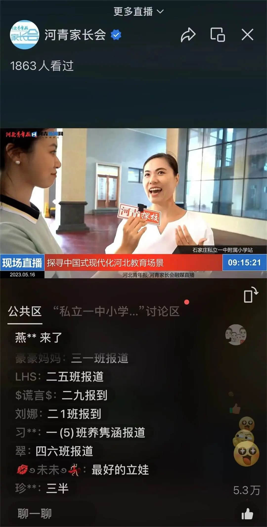 【立小•家长开放日】以爱之名 ，共赴一场成长之旅｜听家长的声音